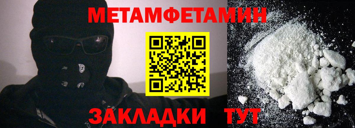 АМФ 97%  Вход с VPN  Амфетамин  Красный Сулин 