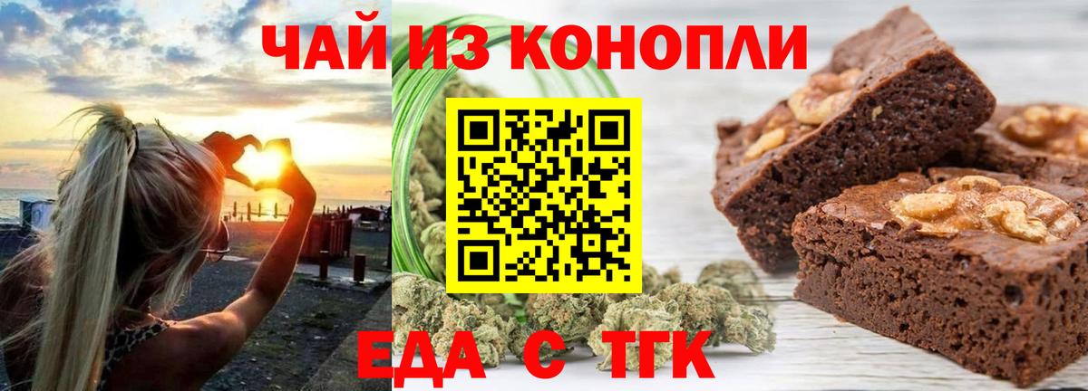Красный Сулин  Печенье с ТГК конопля  Вход с VPN 