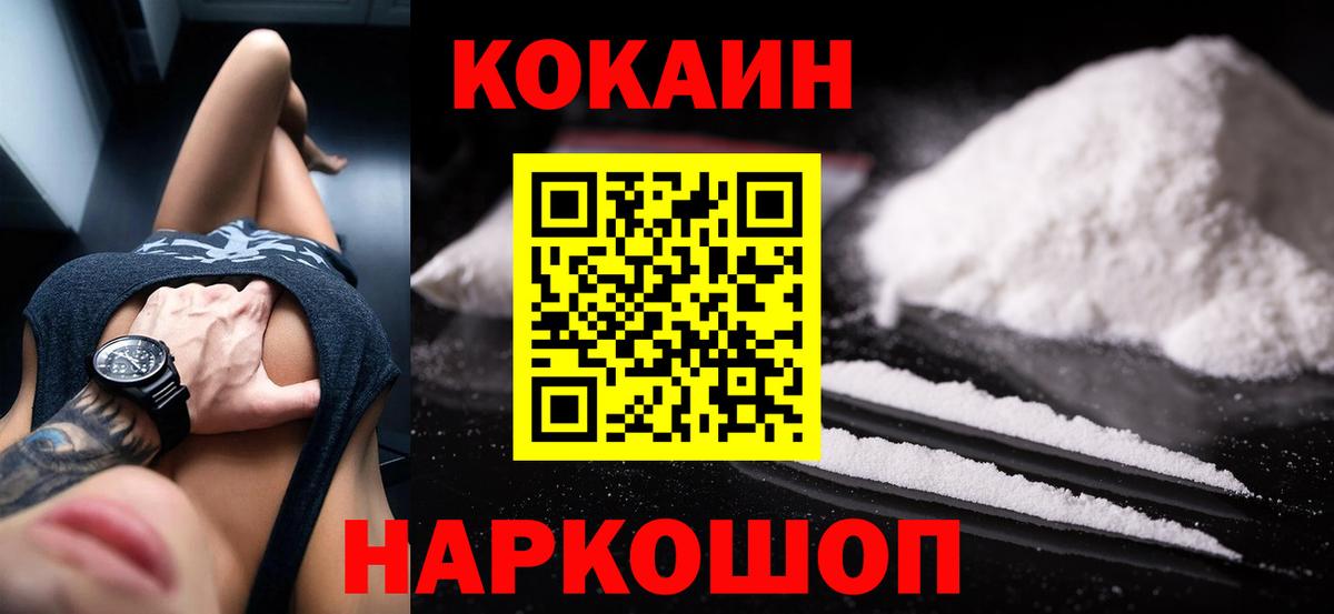 КОКАИН Перу Красный Сулин
