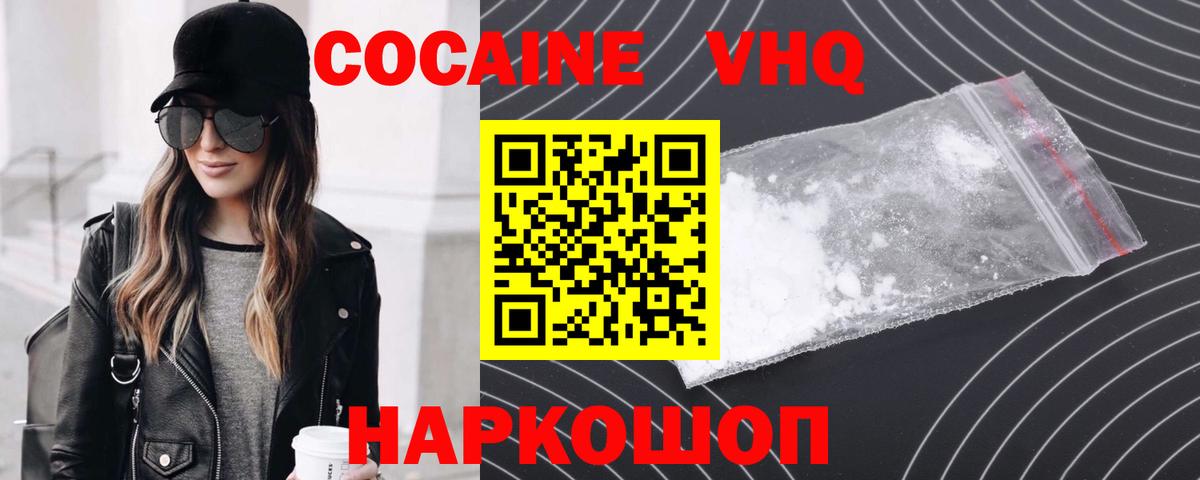 Красный Сулин  COCAIN Fish Scale  КОКАИН 99%  Вход с VPN 