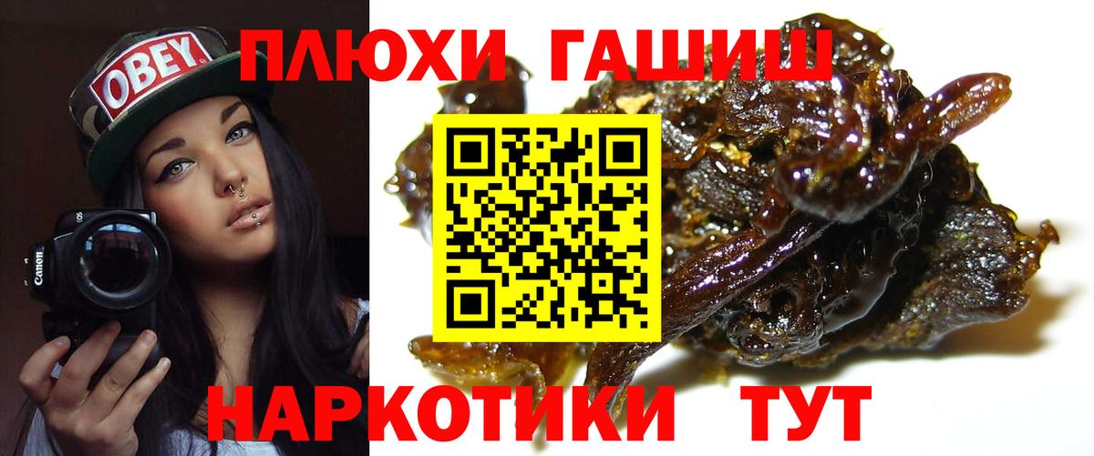 ГАШ VHQ  ГАШИШ hashish  Вход с VPN  Красный Сулин 
