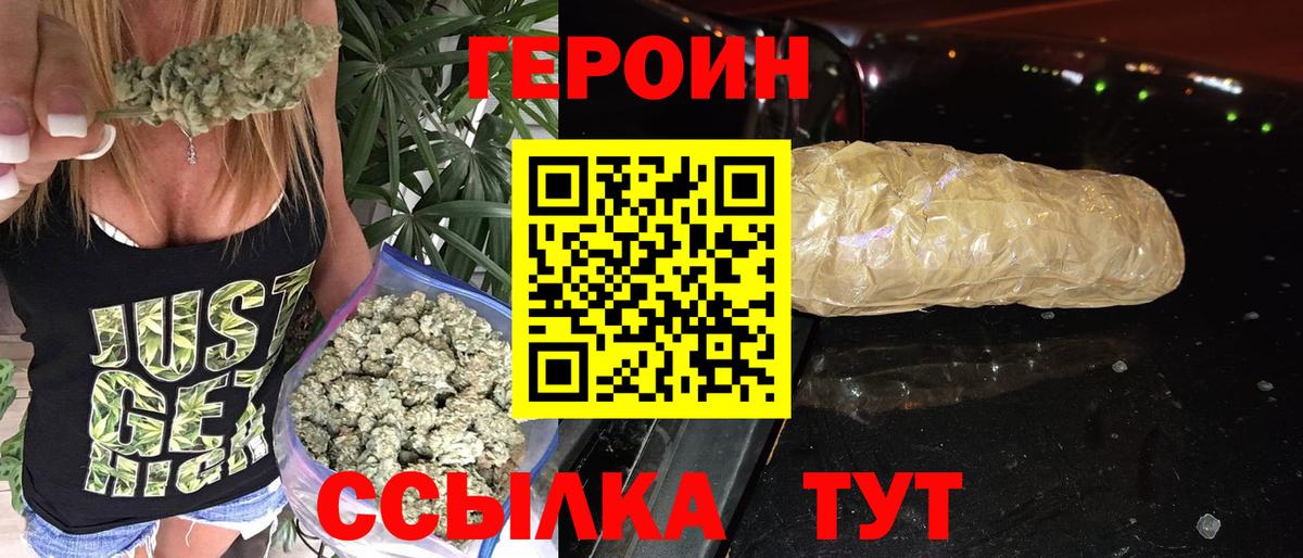 Героин герыч  Вход с VPN  ГЕРОИН  Красный Сулин 