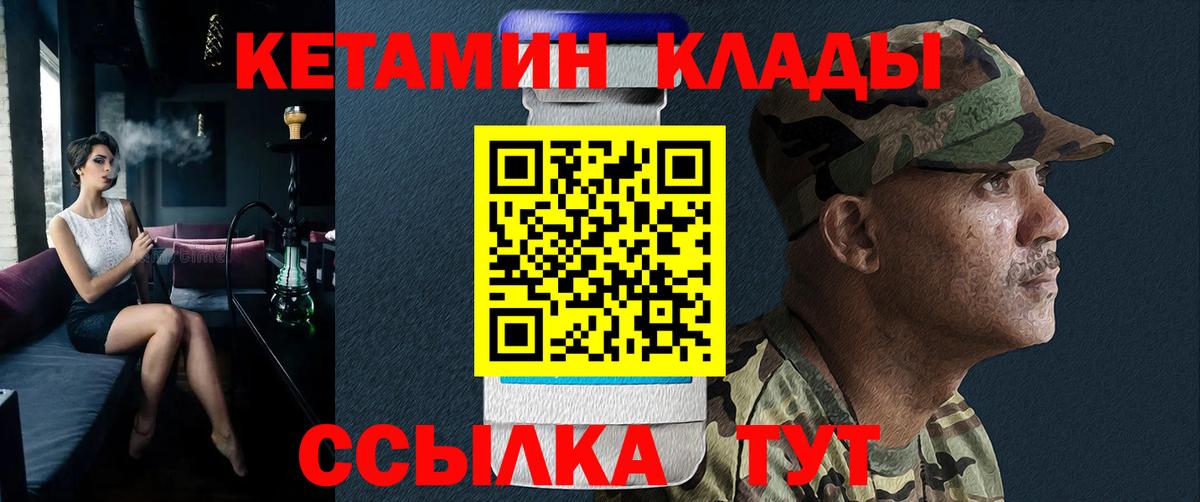 Кетамин VHQ Красный Сулин