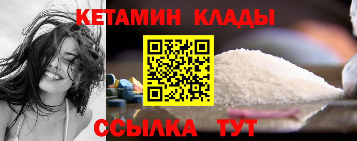 Кетамин ketamine  Вход с VPN  Красный Сулин 