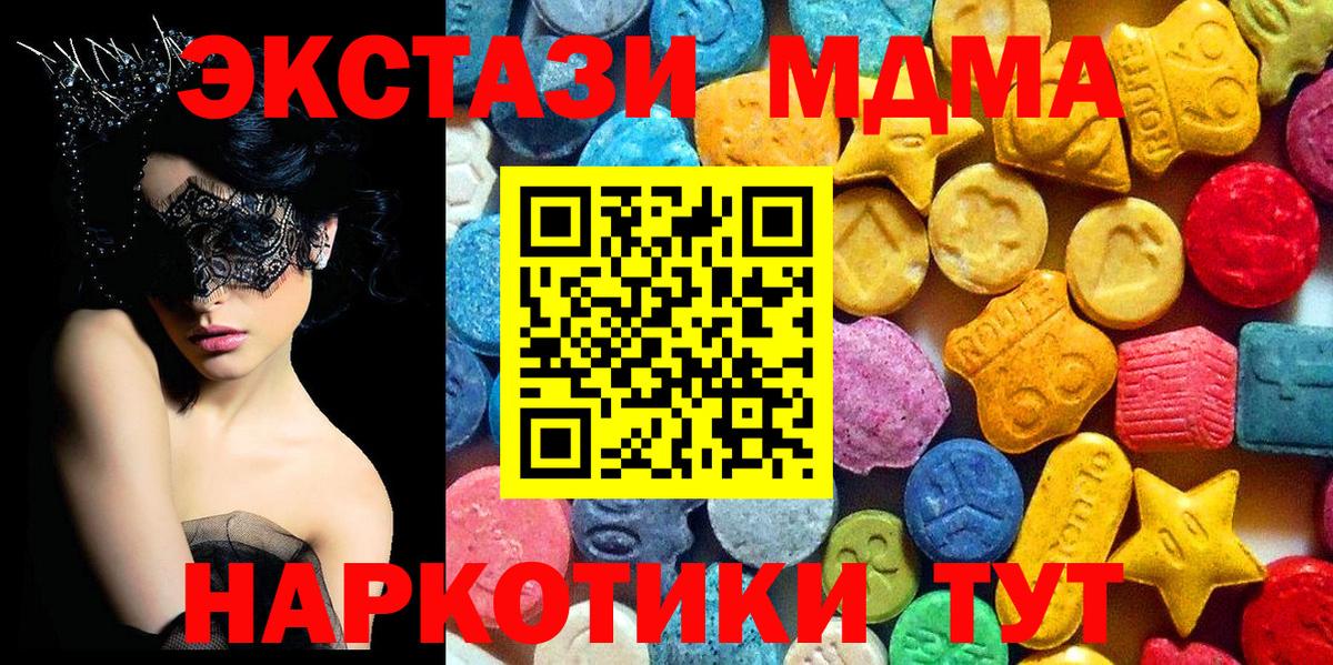 MDMA crystal Красный Сулин