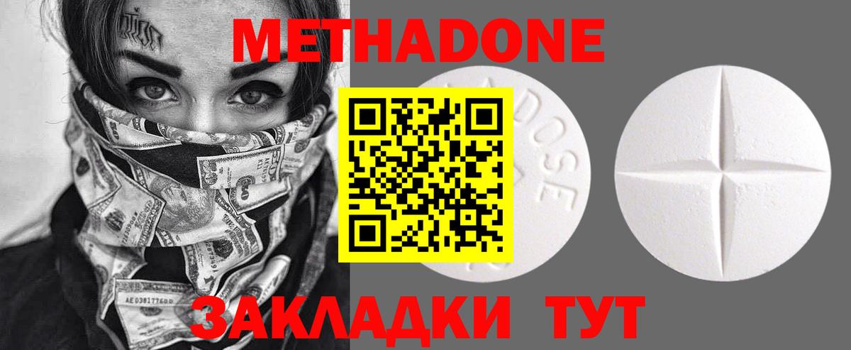 Красный Сулин  Метадон VHQ  МЕТАДОН кристалл  Вход с VPN 