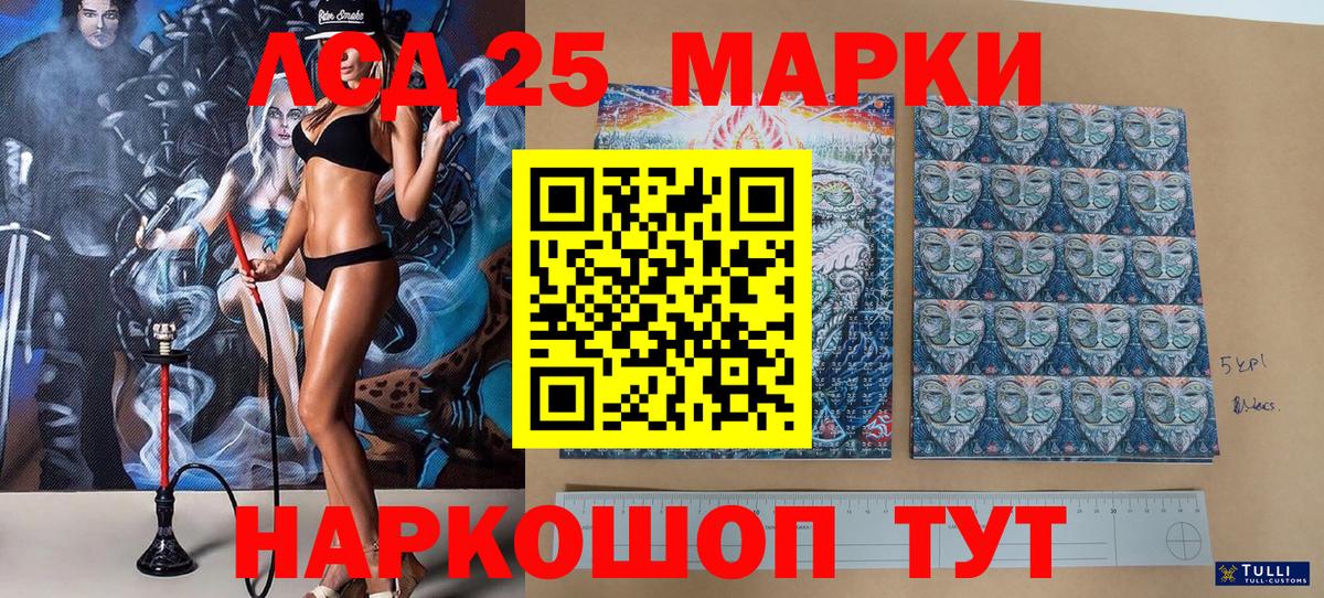 Красный Сулин  Марки N-bome 1,8мг  Марки 25I-NBOMe  Вход с VPN  Марки N-bome 1,8мг 