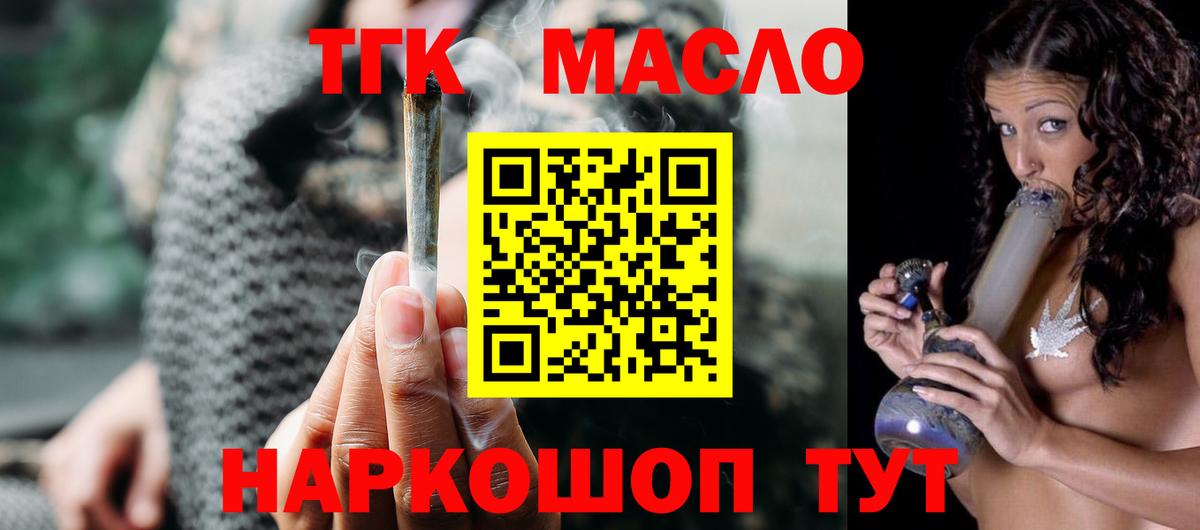 ТГК вейп с тгк Красный Сулин