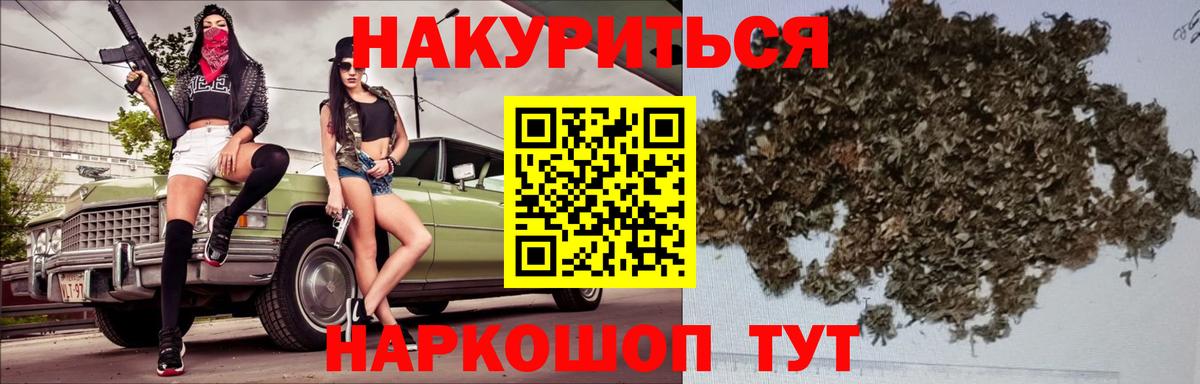 Шишки марихуана план  Канабис план  Красный Сулин  Вход с VPN  Шишки марихуана White Widow 